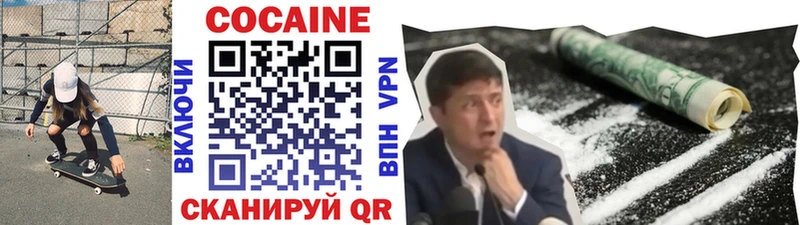 где найти   Нытва  COCAIN 99% 