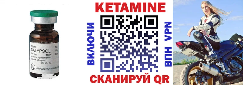Кетамин ketamine  Нытва 