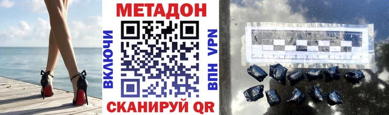 где купить наркоту  Нытва  МЕТАДОН VHQ 
